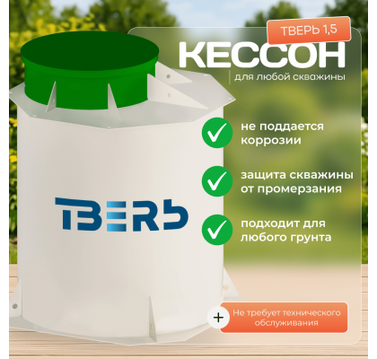 Главная карточка кессон (2) (1)