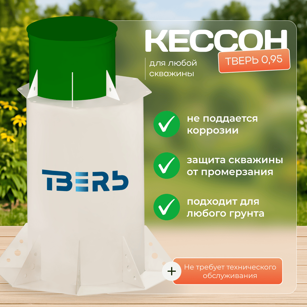 Главная карточка кессон (1)